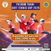 คำรณวิทย์ หนุนศึก”PATHUM THANI SOFT TENNIS CUP 2025″ ชิงเงินแสน