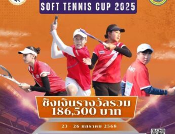 คำรณวิทย์ หนุนศึก”PATHUM THANI SOFT TENNIS CUP 2025″ ชิงเงินแสน