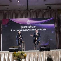 ม.รังสิต เปิดศูนย์ความเป็นเลิศด้านการแพทย์บูรณาการและสาธารณสุข ยกระดับสมุนไพรไทย มุ่งสู่การเป็นการแพทย์สะอาด