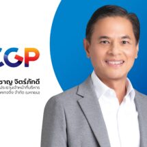 SCGP แถลงผลประกอบการปี 2567 รายได้โตร้อยละ 3 ประกาศจ่ายปันผล 0.55 บาท/หุ้นมุ่งขยายธุรกิจบรรจุภัณฑ์กลุ่มสินค้าที่เชื่อมโยงกับผู้บริโภค