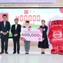 กลุ่มฮีโน่ จัดพิธีส่งมอบโลหิต 400,000 ซีซี ให้กับสภากาชาดไทย และสานต่อกิจกรรมบริจาคโลหิตกับโครงการ “Power of Blood หนึ่งคนให้หลายคนรับ ยิ่งให้ ยิ่งได้มาก”
