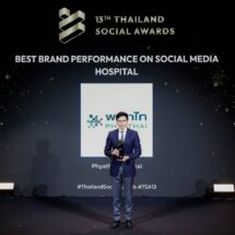 เจาะลึกอินไซต์คนไทย! โรงพยาบาลพญาไทคว้ารางวัลที่ 1 สุดยอดโรงพยาบาลที่ทำผลงานยอดเยี่ยม ครองใจชาวโซเชียล สร้างสรรค์คอนเทนต์สุขภาพที่เข้าใจง่ายและเข้าถึงไลฟ์สไตล์ทุกช่วงวัย