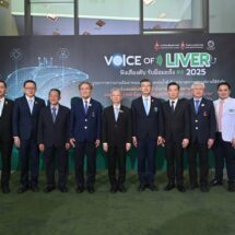 ราชวิทยาลัยจุฬาภรณ์ผนึกกำลังมูลนิธิรักษ์ตับ จัดงาน Voice of Liver ฟังเสียงตับ รับมือมะเร็ง ครั้งที่ 4