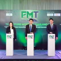 สมาคมผู้ผลิตชิ้นส่วนยานยนต์ไทย (TAPMA) แถลงข่าวเปิดตัว Future Mobility Thailand 2025 เวทีเจรจาธุรกิจระดับโลก มุ่งสู่การเป็นศูนย์กลางการผลิตยานยนต์แห่งอนาคต
