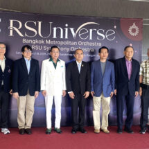 คอนเสิร์ต RSUniverse Orchestra