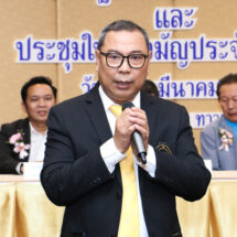 ดร.ณัฏฐ์ ธีรณัฐสุภานนท์ รั้งเก้าอี้ประธานมูลนิธิธรรมาภิบาลและต่อต้านทุจริตสมัยที่ 2 หลังมวลสมาชิกเทใจลงมติเอกฉันท์นั่งเก้าอี้ประธานมูลนิธิธรรมภิบาลและต่อต้านทุจริตอีกสมัย