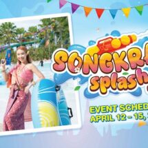 สวนน้ำรามายณะ จัดเต็มกิจกรรมสาดความสนุก ต้อนรับเทศกาลสงกรานต์แจกฟรี! ปืนฉีดน้ำ อัดแน่นความมันส์ความบันเทิงสุดชุ่มฉ่ำ วันที่ 12 – 15 เม.ย. 68