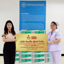 ซิมเพิ้ล ฟู้ดส์ บริจาคเงินสมทบทุน มูลนิธิเพื่อสนับสนุนการผ่าตัดหัวใจเด็ก โรงพยาบาลราชวิถี