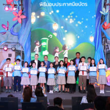 สมาคมนักเขียนแห่งประเทศไทยร่วมงานแสงกวีส่องดวงใจ “Poetry Lights the Heart’s Lantern”