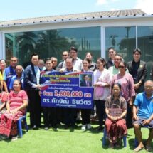 มอบบ้านเพื่อนคนไทย