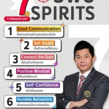 ชลวิทย์ อธิการบดี มศว ชู 7 SWU Spiritsเด็กดีเด็กเก่ง เด็ก มศว มีดี 7 อย่าง