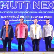 มทร.ธัญบุรี จัดงาน RMUTT EXPO 2025  ‘พลิกโฉมงานวิจัย-สร้างนวัตกรรม เพื่ออนาคตที่ยั่งยืน’