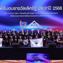 จากความตั้งใจสู่ผลสัมฤทธิ์ สวพส.คว้ารางวัลคุณภาพการบริหารจัดการภาครัฐระดับประเทศ PMQA 4.0 ระดับ Significance – พัฒนาจนเกิดผลพร้อมรางวัลเลิศรัฐสาขาบริหารราชการแบบมีส่วนร่วม (Best of the Best) รวมได้รับ 6 รางวัล ประจำปี 2568