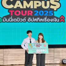 นศ.สาขาการเงินและการลงทุน  คว้ารางวัลชนะเลิศ “Thairath Money Creator Audition 2025 X วิทยาลัยบริหารธุรกิจ ม.รังสิต”
