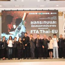 ภาคประชาชนชี้ FTA ไทยอียู ทำเหล้านอก ทะลักเข้าไทย 100-300%  ราคาถูกลง  20-25% ส่งผลมีการดื่มเพิ่มขึ้น  กระตุ้นนักดื่มหน้าใหม่ จี้รัฐคุมเข้มแบบเวียดนามโดยการเก็บภาษีสรรพสามิตจาก 65% เป็น 90% เพื่อปกป้องสุขภาพคนไทย