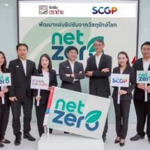 ยิปซัมตราช้าง ผนึก SCGP พัฒนาแผ่นยิปซัมจากวัสดุรักษ์โลกตอกย้ำความมุ่งมั่นสู่ Net Zero สร้างโลกที่ยั่งยืน