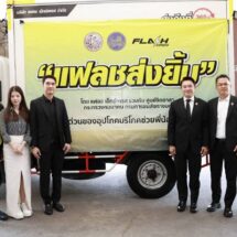แฟลช เอ็กซ์เพรส ร่วมกับศูนย์จิตอาสา กระทรวงคมนาคม และกรมการขนส่งทางบกสนับสนุนการขนส่งด่วนสิ่งของอุปโภคบริโภค ช่วยเหลือพี่น้องผู้ประสบภัยภาคใต้