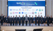 “SynBio Forum 2025” รวมพลังไทย–นานาชาติ ขับเคลื่อนชีววิทยาสังเคราะห์สู่เศรษฐกิจอนาคต เปิดเวที Thailand SynBio Challenge 2025 จุดประกายเยาวชนไทยต่อยอดงานวิจัยสู่ภาคอุตสาหกรรม