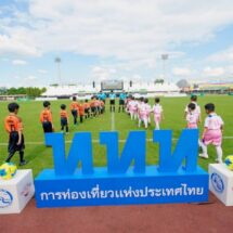 กำแพงเพชรทำถึง สนามชากังราวแทบแตก ปลุกกระแสฟุตบอลเยาวชนการท่องเที่ยวแห่งประเทศไทย(ททท.) ร่วมกับ สมาคมกีฬาแห่งจังหวัดกำแพงเพชรจัดฟุตบอล KPP AMAZING FOOTBALL CUP