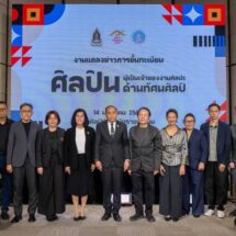 เปิดแล้ว!! วธ.เปิดลงทะเบียนศิลปินทัศนศิลป์หนุนมาตรการลดภาษีกระตุ้นเศรษฐกิจ