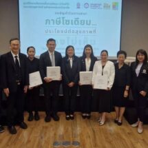 รวมพลังสุขภาพ ร่วมถกมาตรการ”ภาษีลดเค็ม”ภาษีโซเดียม:ก้าวสำคัญเพื่อลดความเสี่ยงโรคไม่ติดต่อ
