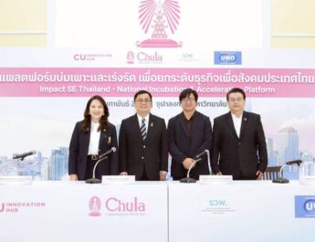 จุฬาฯ – บพท. เปิดตัว “Impact SE Thailand Platform” กลไกใหม่เชื่อมงานวิจัยสู่พื้นที่จริง ขับเคลื่อนเศรษฐกิจและสังคมไทยอย่างยั่งยืน