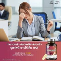 iHerb GROUP เปิดตัว MULTIVIAMINS PLUS iCAP เอาใจคนรักสุขภาพ