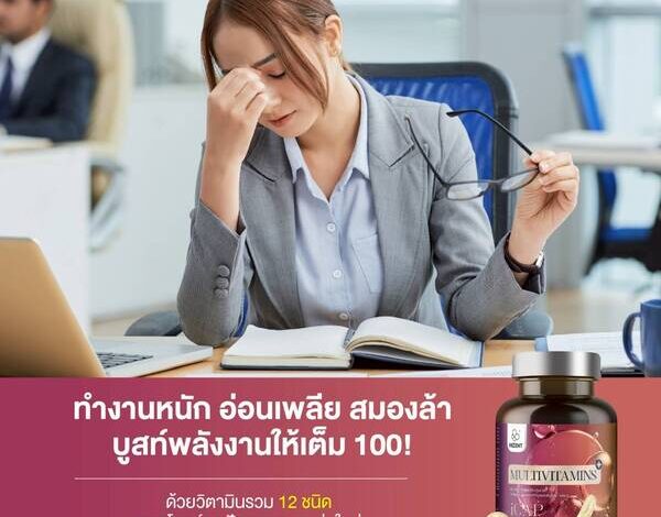 iHerb GROUP เปิดตัว MULTIVIAMINS PLUS iCAP เอาใจคนรักสุขภาพ