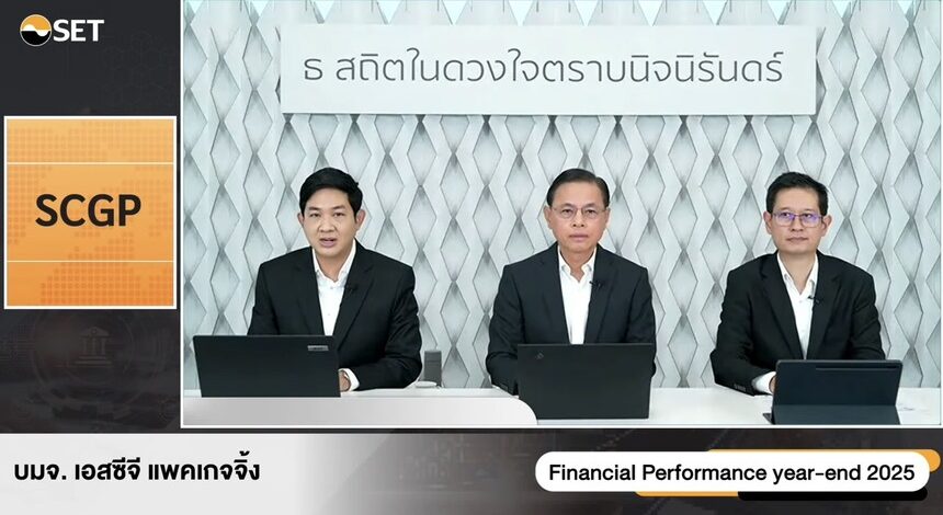 SCGP ตั้งงบลงทุน 10,000 ล้านบาท เดินหน้ากลยุทธ์เติบโต โฟกัสลงทุนในอาเซียนรุกบรรจุภัณฑ์ที่เชื่อมโยงกับผู้บริโภค เสริมแกร่งด้วยระบบอัตโนมัติ-ปัญญาประดิษฐ์