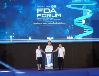 อย. จัดเวทีประชุมวิชาการ ประจำปี 2569 ชูวิจัยและมาตรฐาน ยกระดับผลิตภัณฑ์สุขภาพไทยสู่สากล