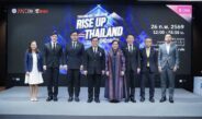 Thailand RISE Fund : รีแบรนด์กองทุนวิจัยไทย ปลดล็อกงานวิชาการสู่ “เศรษฐกิจนวัตกรรม”