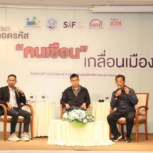 ถอดรหัส “คนเชือน” เกลื่อนเมือง พบเด็กหลุดนอกระบบการศึกษา เข้าวงจรยาเสพติดเพิ่มขึ้น ซ้ำติดหลายชนิดร่วมกันกว่า 52% พบ 2 พฤติกรรม เสพติดยา-เสพติดพฤติกรรม