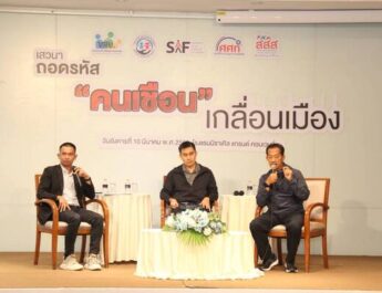 ถอดรหัส “คนเชือน” เกลื่อนเมือง พบเด็กหลุดนอกระบบการศึกษา เข้าวงจรยาเสพติดเพิ่มขึ้น ซ้ำติดหลายชนิดร่วมกันกว่า 52% พบ 2 พฤติกรรม เสพติดยา-เสพติดพฤติกรรม