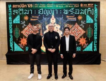 สมาคมสถาปนิกสยามฯ จับมือ ทีทีเอฟ ประกาศความพร้อม “งานสถาปนิก’69” จัดยิ่งใหญ่รับเทรนด์การเปลี่ยนแปลงโลก ภายใต้แนวคิด สติมา : ปัญญา : พร้อม(ท์)