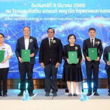 กรมวิทยาศาสตร์บริการ ผนึก 4 หน่วยงานรัฐเป็นลมใต้ปีกดันมาตรฐานนวัตกรรมไทยสู่เชิงพาณิชย์