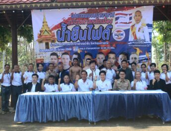 “น้ำยืนไฟต์” เดือดแน่! ส.ส.กังฟู-สมศักดิ์ พรรคไทรวมพลัง หนุนจัดศึกสักการะศาลเจ้าพ่อหลักเมืองสืบสานวัฒนธรรม4ชนเผ่าชาว อ.น้ำยืน