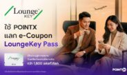 “POINTX” จับมือพาร์ทเนอร์ระดับโลก “คอลลินสัน อินเตอร์เนชันแนล” ยกระดับการใช้พอยท์ สู่ประสบการณ์การเข้าใช้ห้องรับรองสนามบินกว่า 1,800 แห่งทั่วโลก ผ่าน LoungeKey™