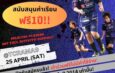 ⚽️ YUKI FOOTBALL ACADEMY เปิดคัดตัว U12 เข้าทีมชุดพิเศษ เรียนฟรี 1 ปีเต็ม!