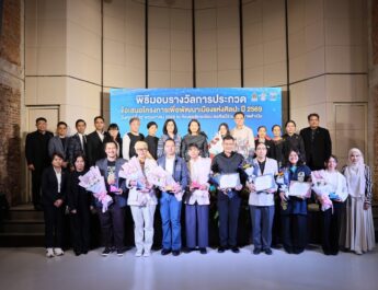 สำนักงานศิลปวัฒนธรรมร่วมสมัย (สศร.) มอบรางวัลการประกวดข้อเสนอโครงการเพื่อพัฒนาเมืองแห่งศิลปะปี 2569 ดันเมืองแห่งศิลปะ 5 จังหวัด นำคุณค่าทางวัฒนธรรมสร้างมูลค่าทางสังคมและเศรษฐกิจ