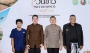 กรมการข้าว จัดใหญ่ “วันข้าวและชาวนาแห่งชาติ ประจำปี 2569”ชู 20 ปีแห่งการพัฒนาข้าวไทย เดินหน้านวัตกรรม-เกษตรสมัยใหม่สร้างความมั่นคงชาวนาไทยอย่างยั่งยืน