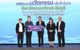 “ดนุพร” หนุนวิจัยและนวัตกรรม “น้ำมั่นคง” ส่งมอบ 9 นวัตกรรมสู่ 21 หน่วยงาน ขับเคลื่อนการบริหารจัดการน้ำขอนแก่น–ชัยภูมิ