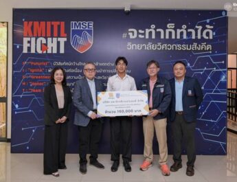 วิทยาลัยวิศวกรรมสังคีต สจล. รับมอบทุนการศึกษาตลอดหลักสูตรสนับสนุนโอกาสทางการศึกษาแก่นักศึกษาที่มีศักยภาพ