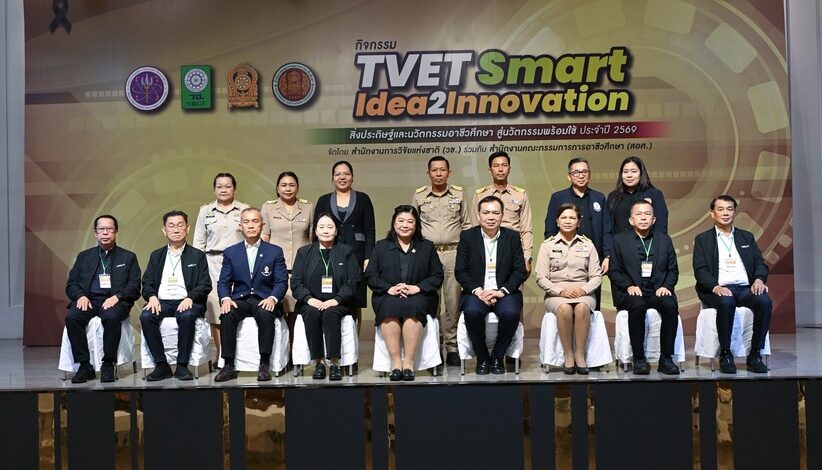วช. – สอศ. จัดกลไกบ่มเพาะสิ่งประดิษฐ์อาชีวศึกษา “TVET Smart Idea2Innovation” หนุนทีมอาชีวศึกษาภาคใต้ พัฒนาสิ่งประดิษฐ์สู่นวัตกรรมพร้อมใช้