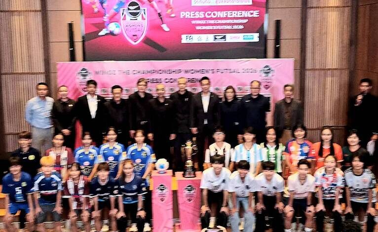  สมาคมฟุตบอลฯ จับมือ สตาร์โปโล-ทรู จัดศึกฟุตซอลหญิง “Wingz The Championship Women’s Futsal 2026” ด้านแชมป์เก่า “การท่าเรือ” เตรียมประเดิมดวล “กรุงเทพมหานคร” นัดแรก 23 มิ.ย. นี้ ทรู ถ่ายทอดสด
