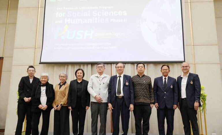 มวล. จับมือ วช.และมธ. เปิดหลักสูตร ‘RUSH’ เฟส 2 ปั้นนักวิจัยสายสังคมภาคใต้