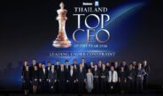 BUSINESS+ จับมือคณะพาณิชยศาสตร์และการบัญชี มธ.มอบรางวัล “THAILAND TOP CEO OF THE YEAR 2026”เชิดชูผู้นำธุรกิจสร้างการเติบโตในยุค AI ”