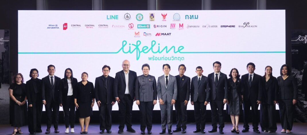 LINE จับมือภาครัฐ ภาคเอกชน 15 องค์กร ร่วมสร้างความตระหนักรู้ให้คนไทย เตรียมพร้อมรับมือภัยพิบัติและสถานการณ์ฉุกเฉิน ผ่านโครงการ “LIFELINE พร้อมก่อนวิกฤต”