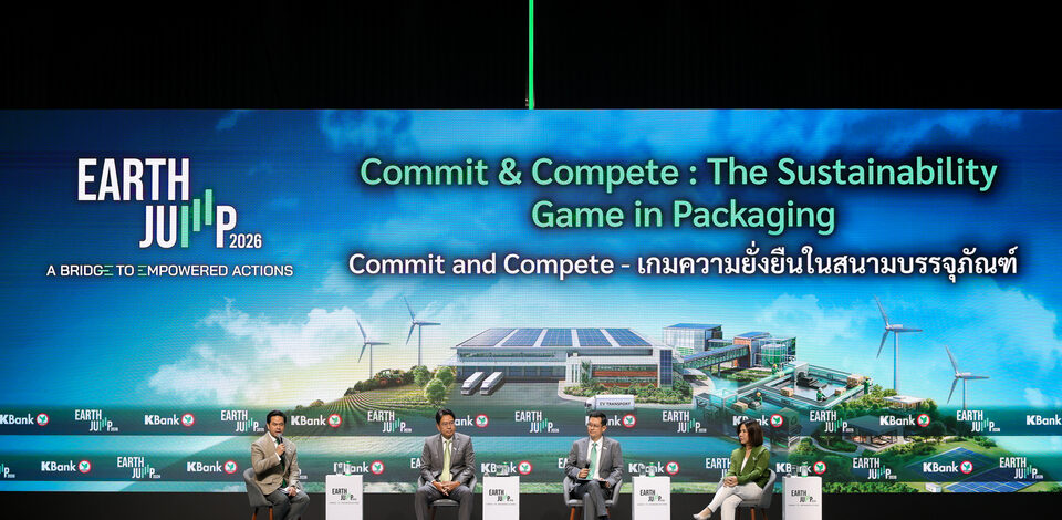SCGP เสริมความพร้อมสู่อนาคต ด้วยนวัตกรรมและความร่วมมือเพื่อบรรจุภัณฑ์ยั่งยืน ภายใต้กติกาใหม่ของโลกธุรกิจ