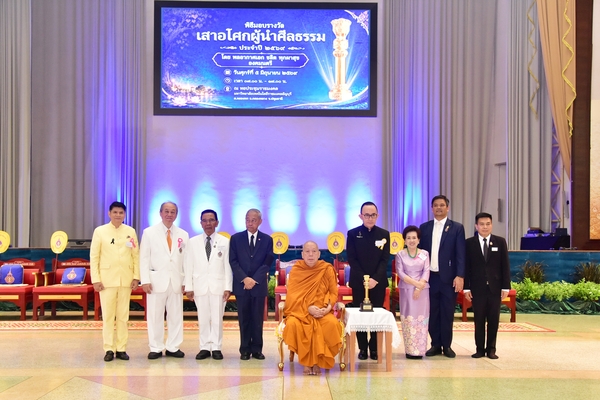 สมาคมผู้ทำคุณประโยชน์ฯ จับมือ มทร.ธัญบุรี มอบรางวัล “เสาอโศกผู้นำศีลธรรม” ประจำปี 2569 ถวายแด่ “สมเด็จพระธีรญาณมุนี” เชิดชูเกียรติบุคคลและองค์กร จากไทยและต่างประเทศ รวม 191 ราย