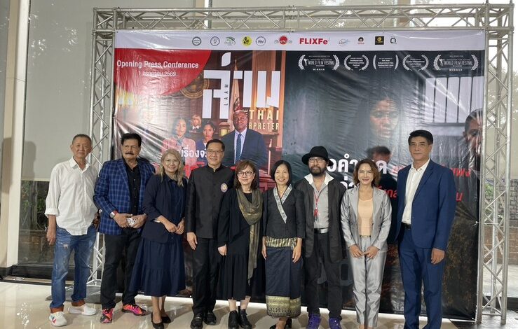 “ครูเอ๋ เบญจวรรณ ภูมิแสน”เปิดตัวหนังสือ “ล่าม The Thai Interpreter” ถ่ายทอดชีวิต ล่ามนางฟ้าของคนไทยในอเมริกา